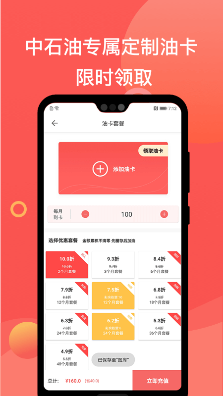 加油车一族app图2