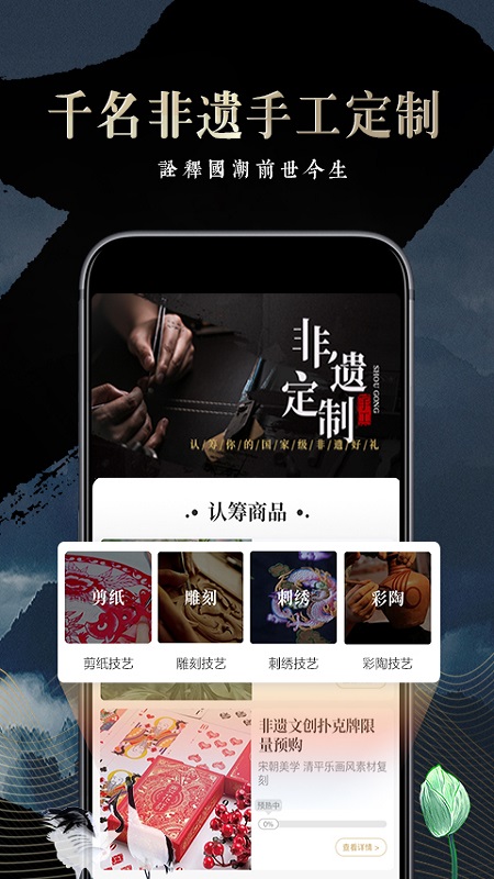 文物加app图5