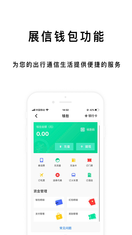 展信app图3