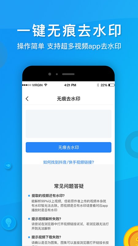 视频去水印软件app图2