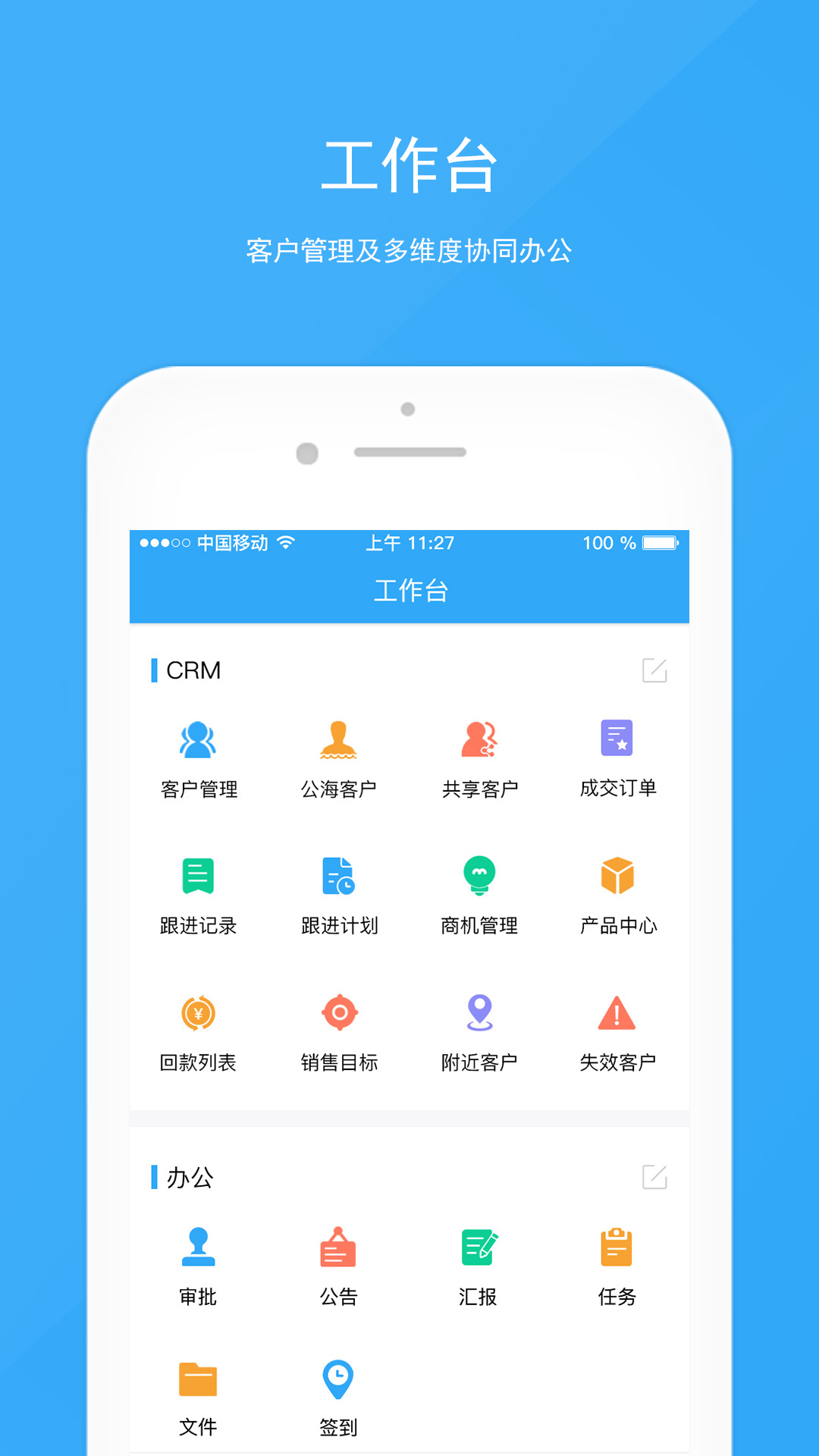 宰相办公app图3