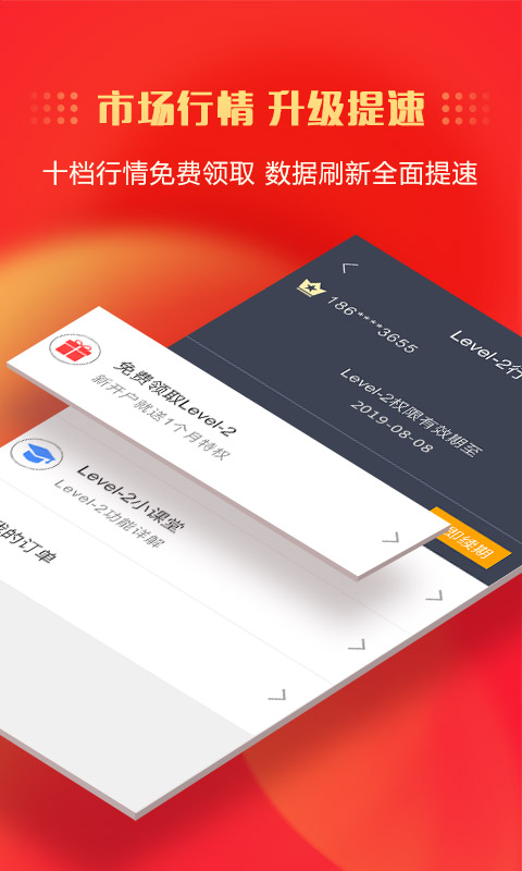 中信证券app图2