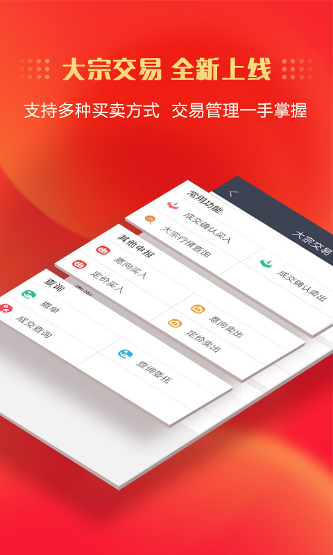 中信证券app图3