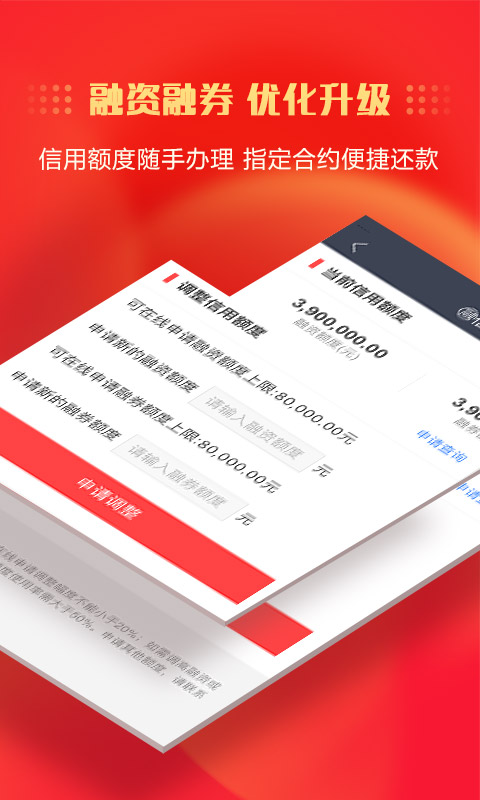 中信证券app图4