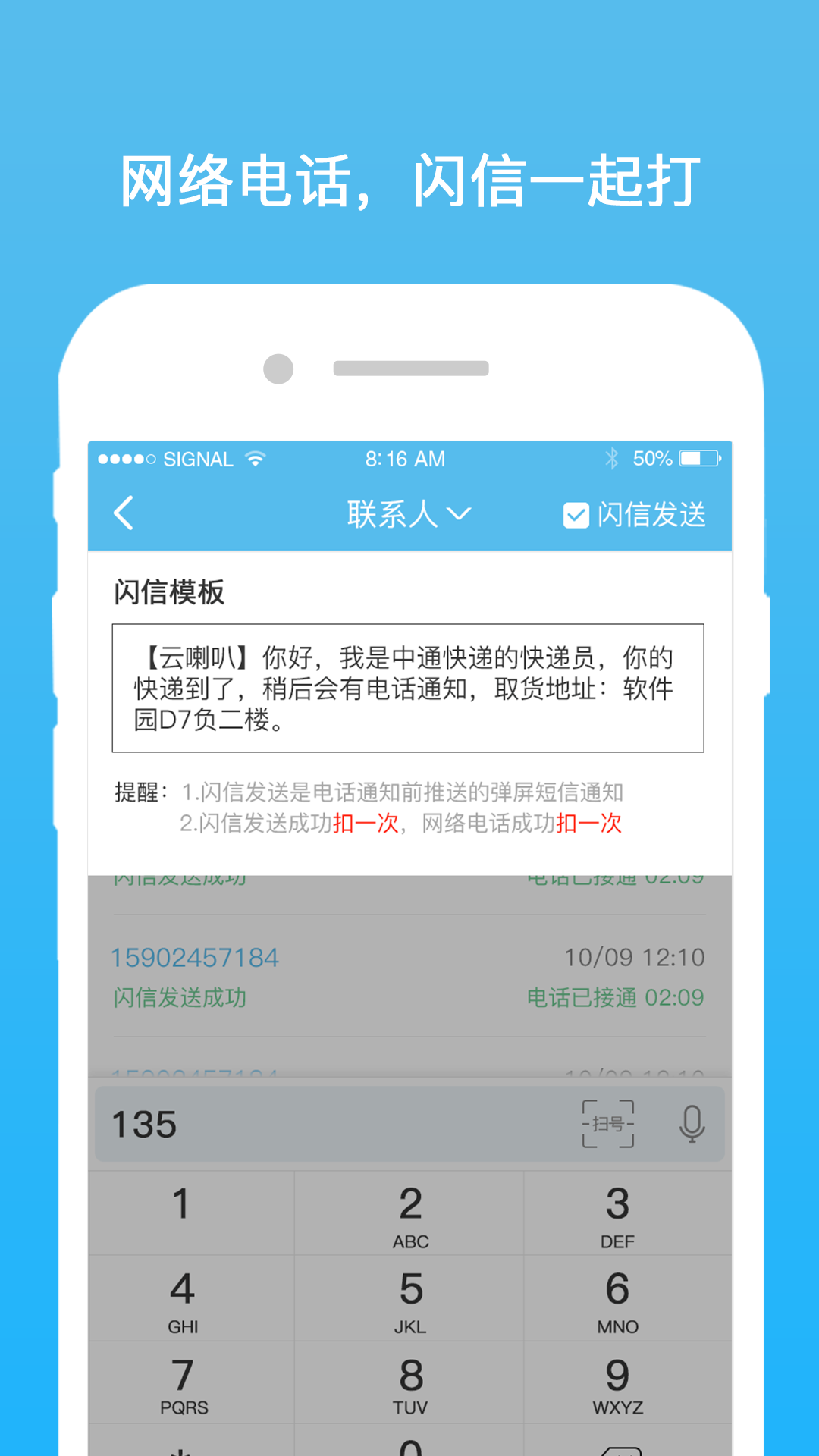 云喇叭app图4