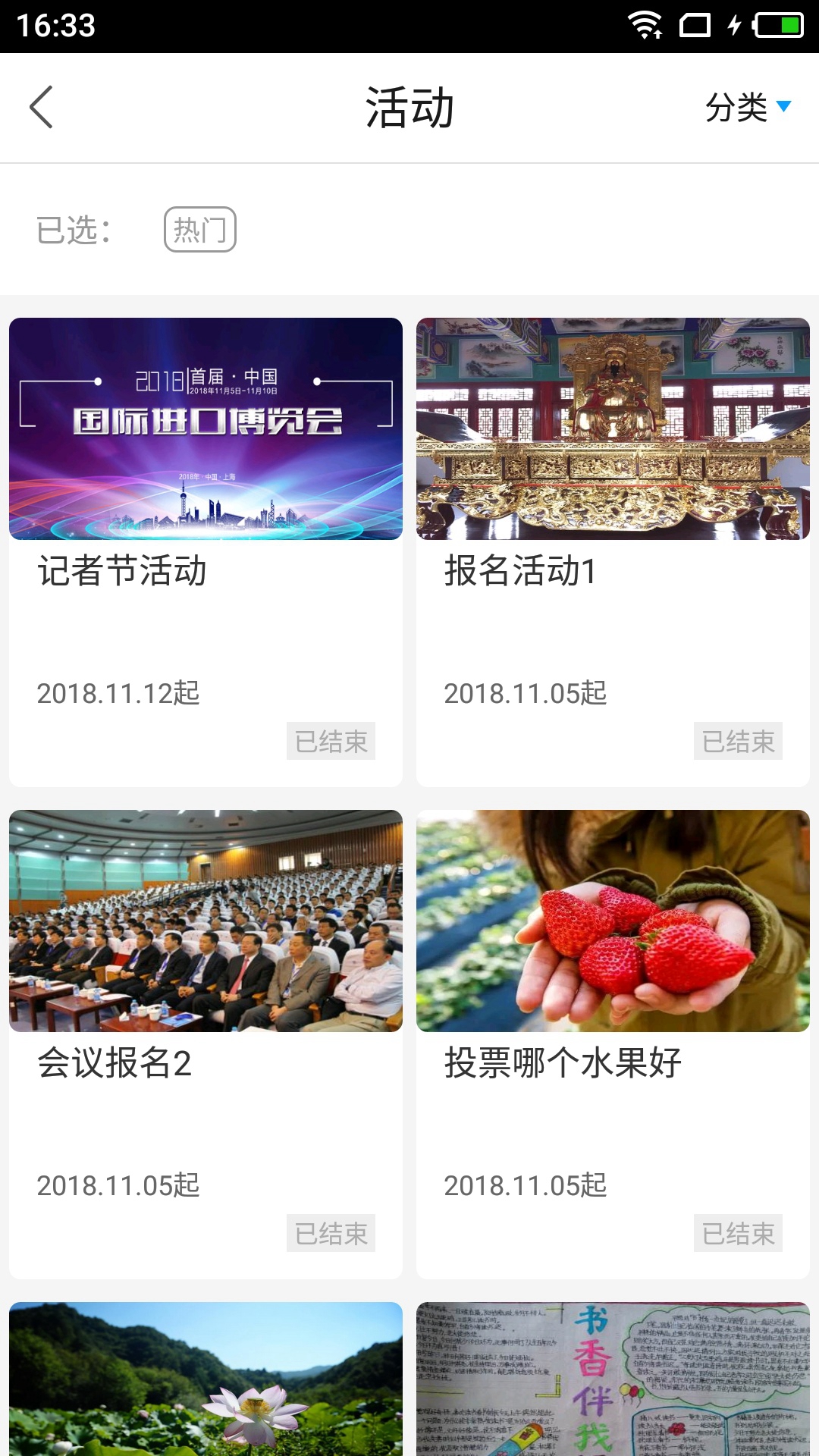 无线海门app图2