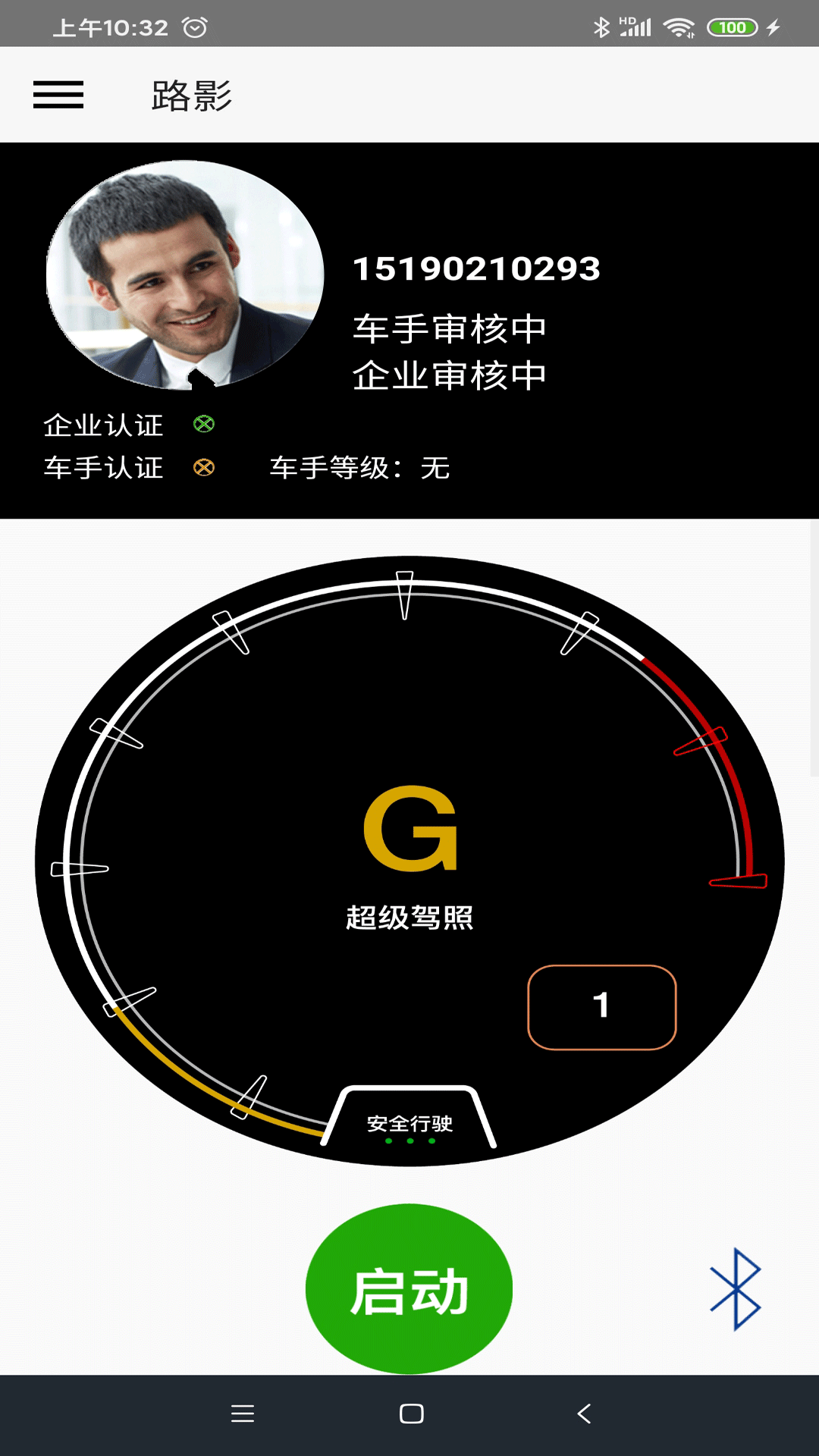 路影app图3