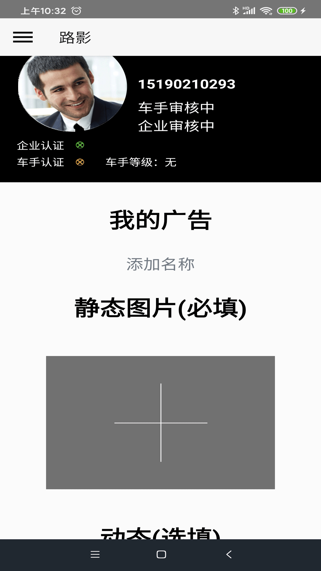 路影app图4