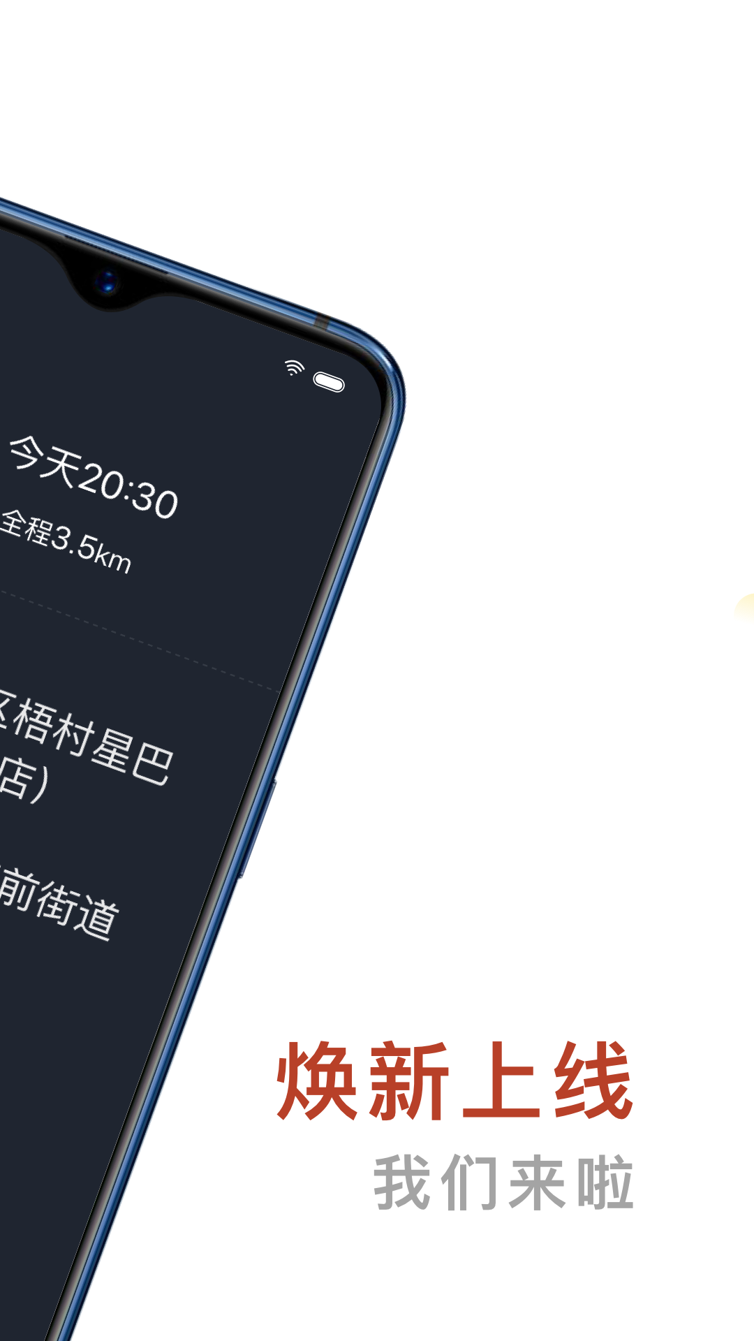 联途出行司机端app图2