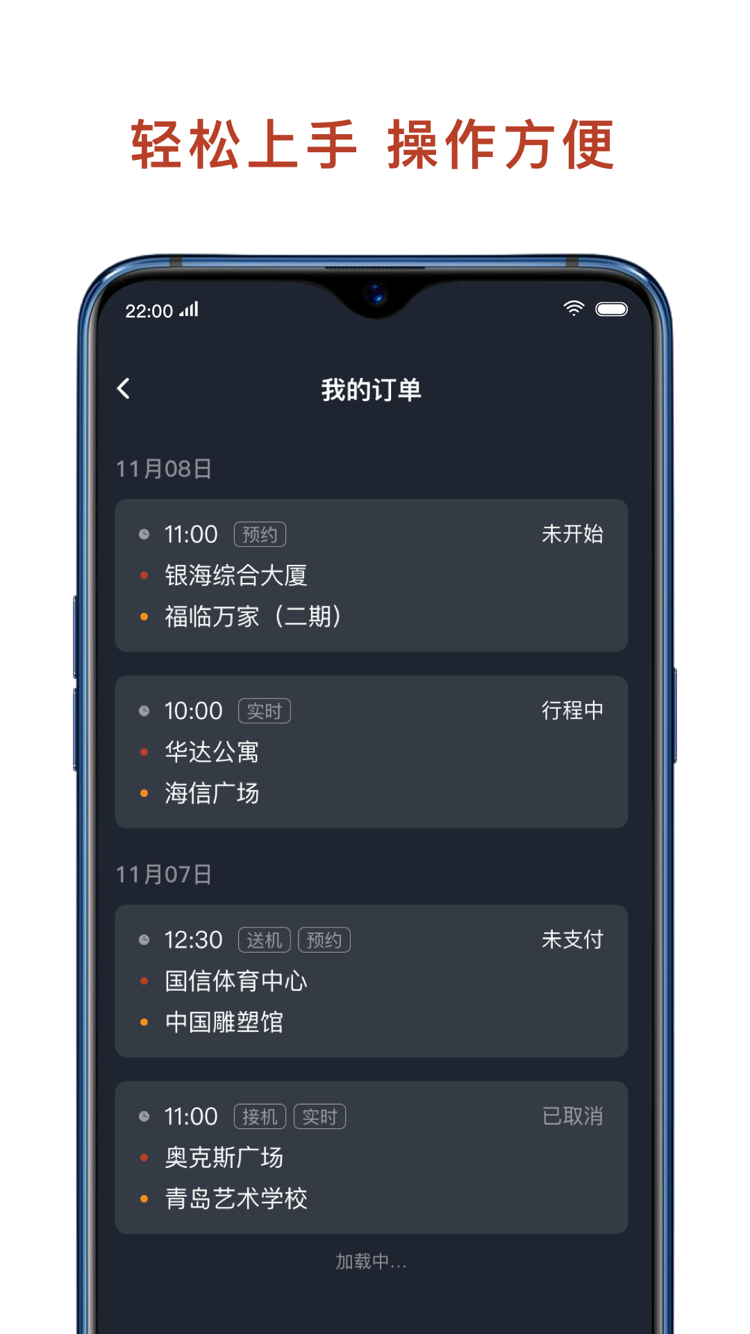 联途出行司机端app图5