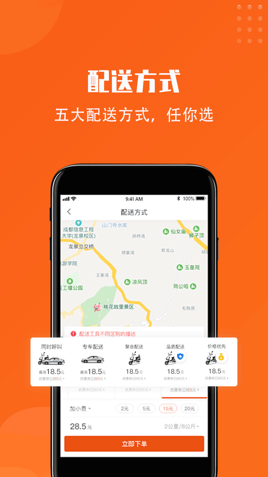 开始送app图4