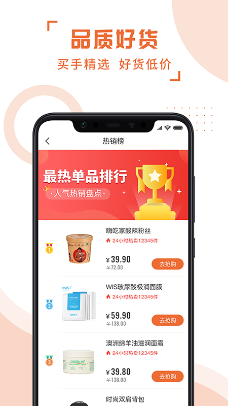 斑马易团app图2