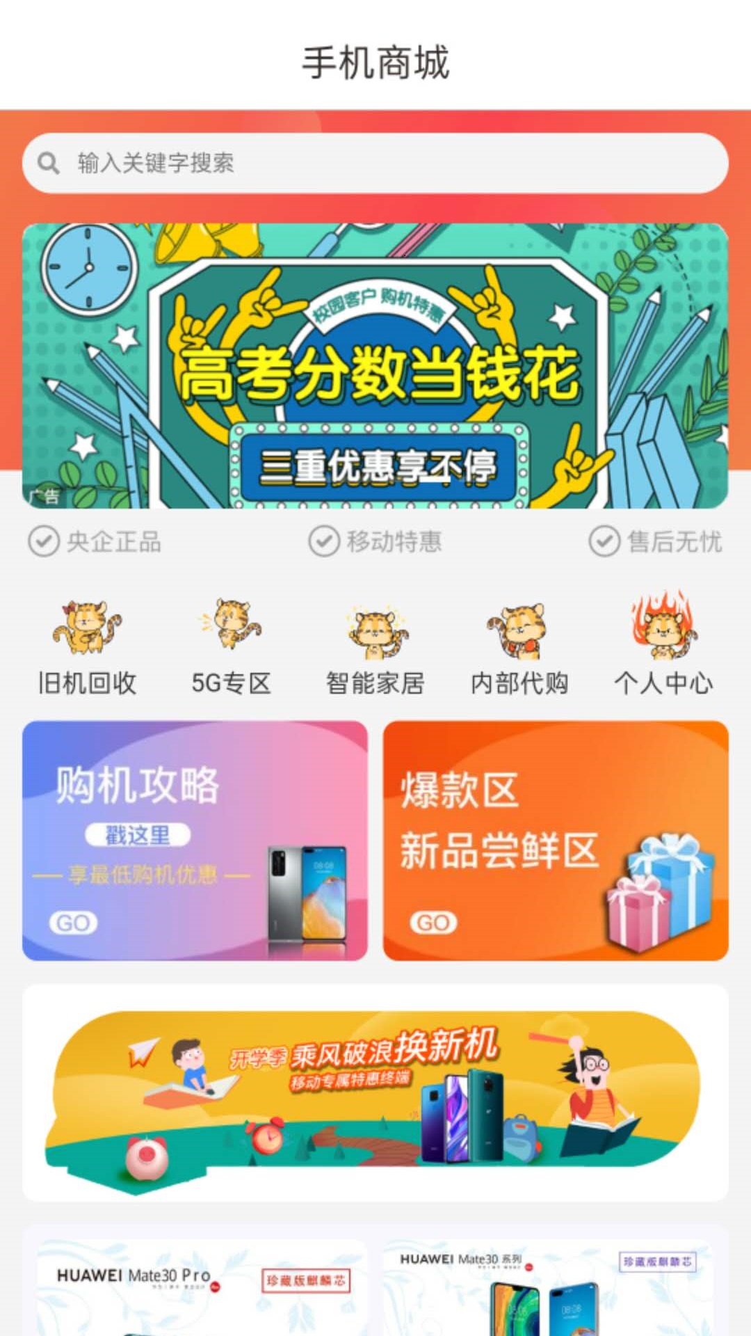 云南移动和生活app图2