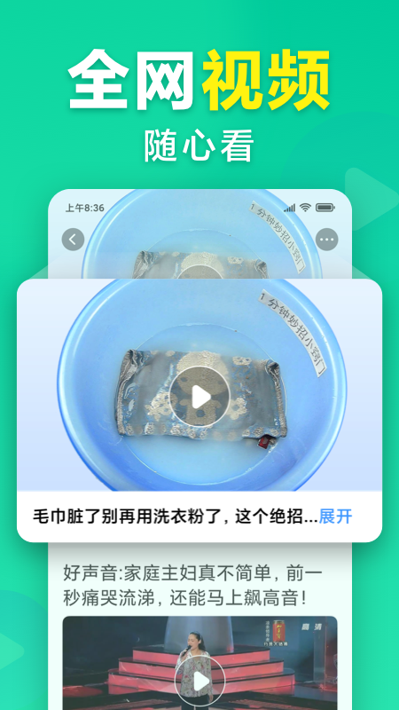 想看app图4