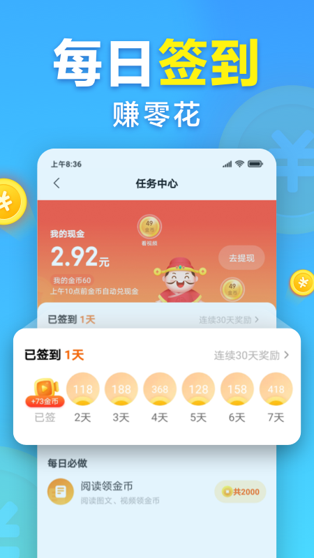 想看app图5