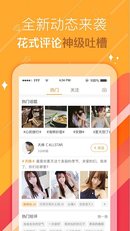 秘播视频直播app图4