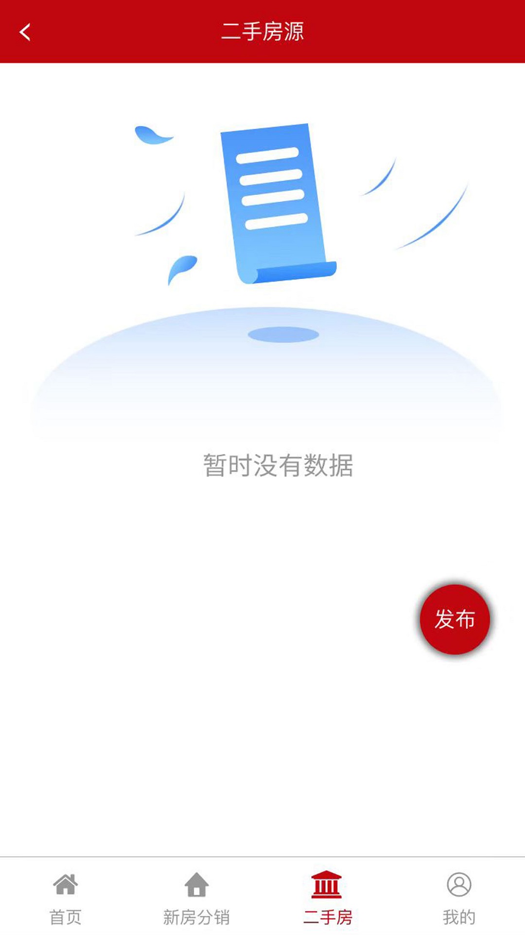 和房宝app图1