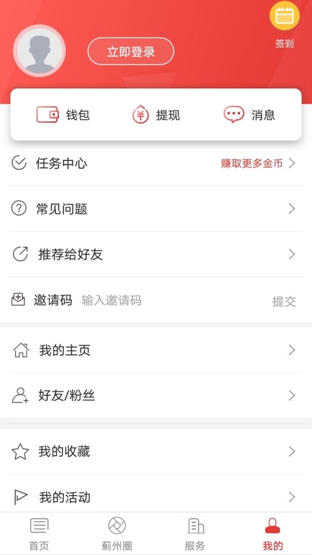 智慧蓟州app图5