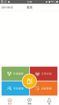 云之驾教练app图1