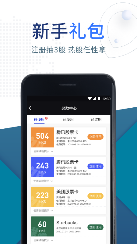 友信智投app图1