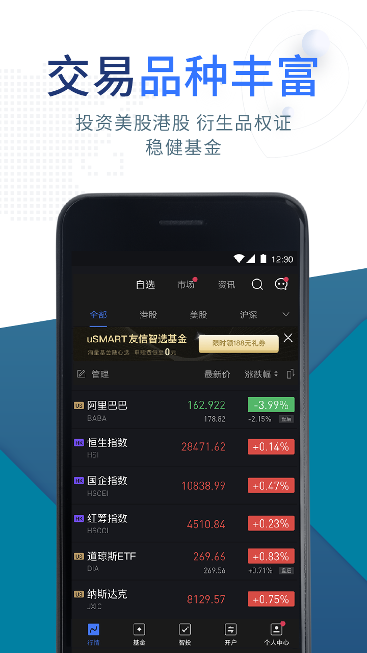 友信智投app图4