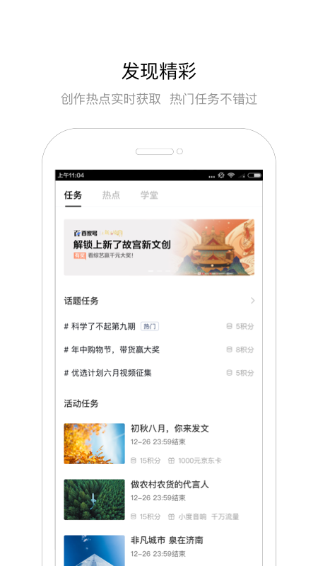 百家号app图2