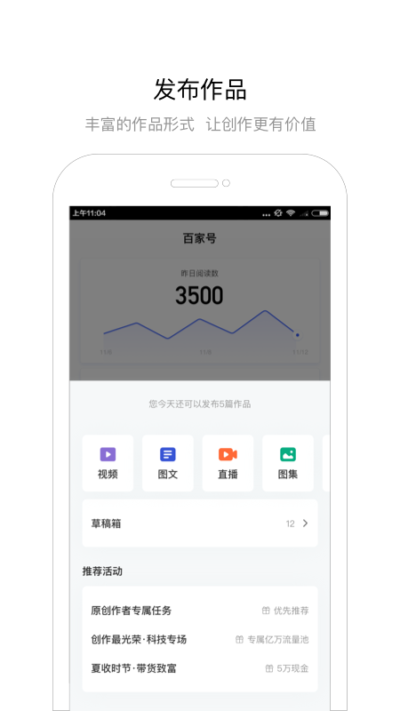 百家号app图3