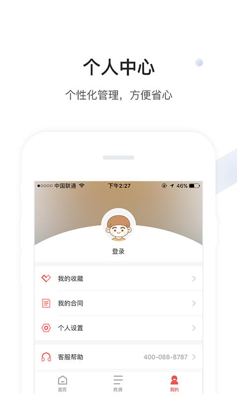 美丽屋app图5