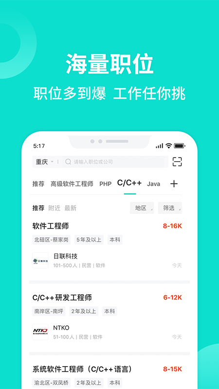 汇博人才网app图4