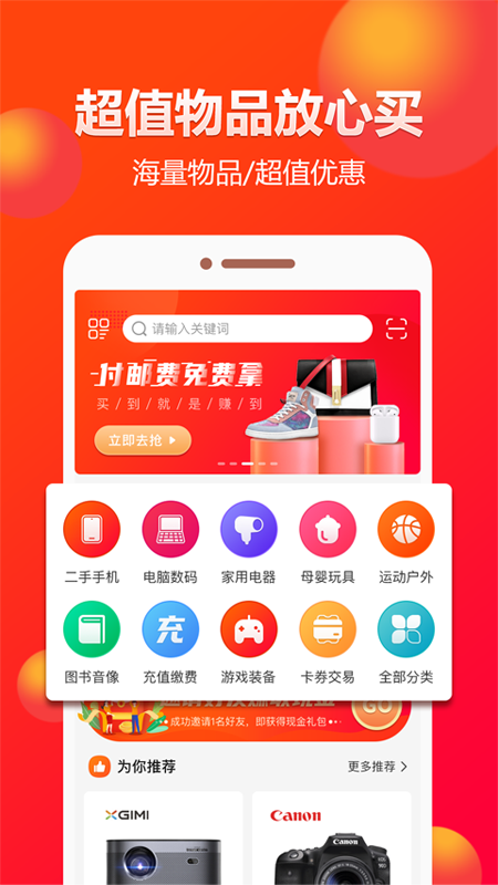 闲多多app图1