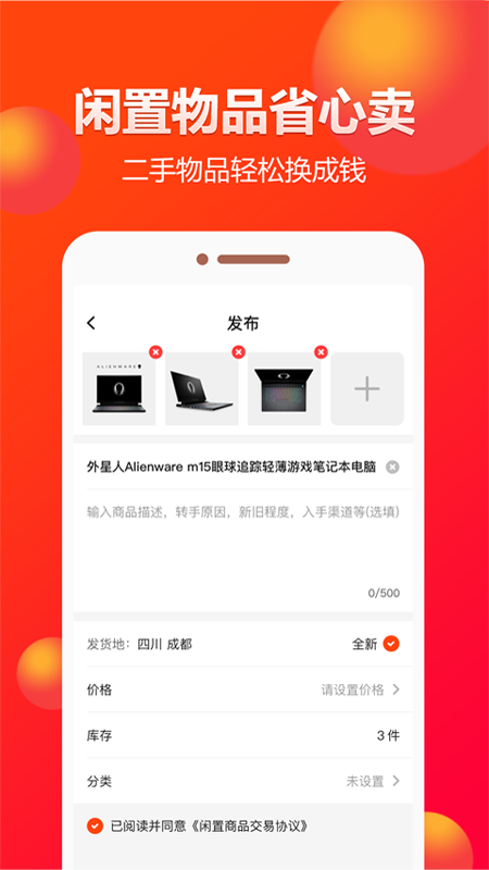 闲多多app图2