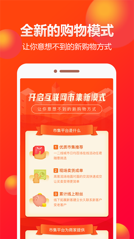 闲多多app图3