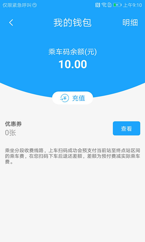 湘行一卡通app图3