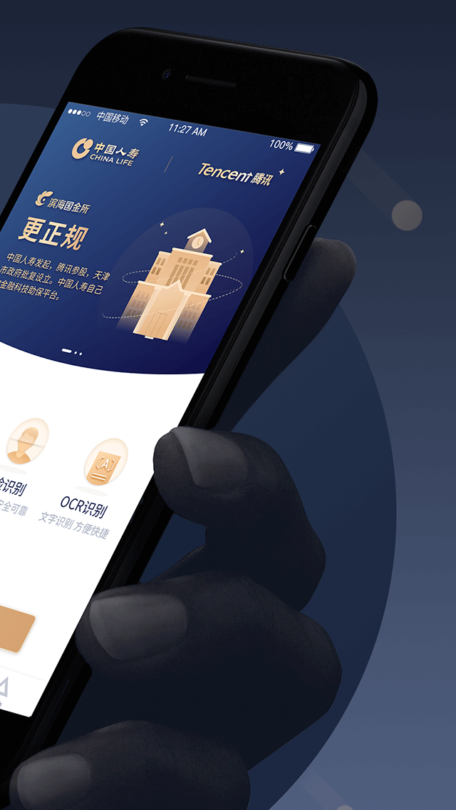 滨海国金所app图2