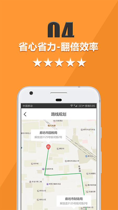 货运宝司机端app图5