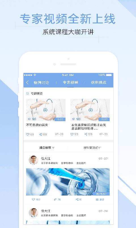 医学影像app图4