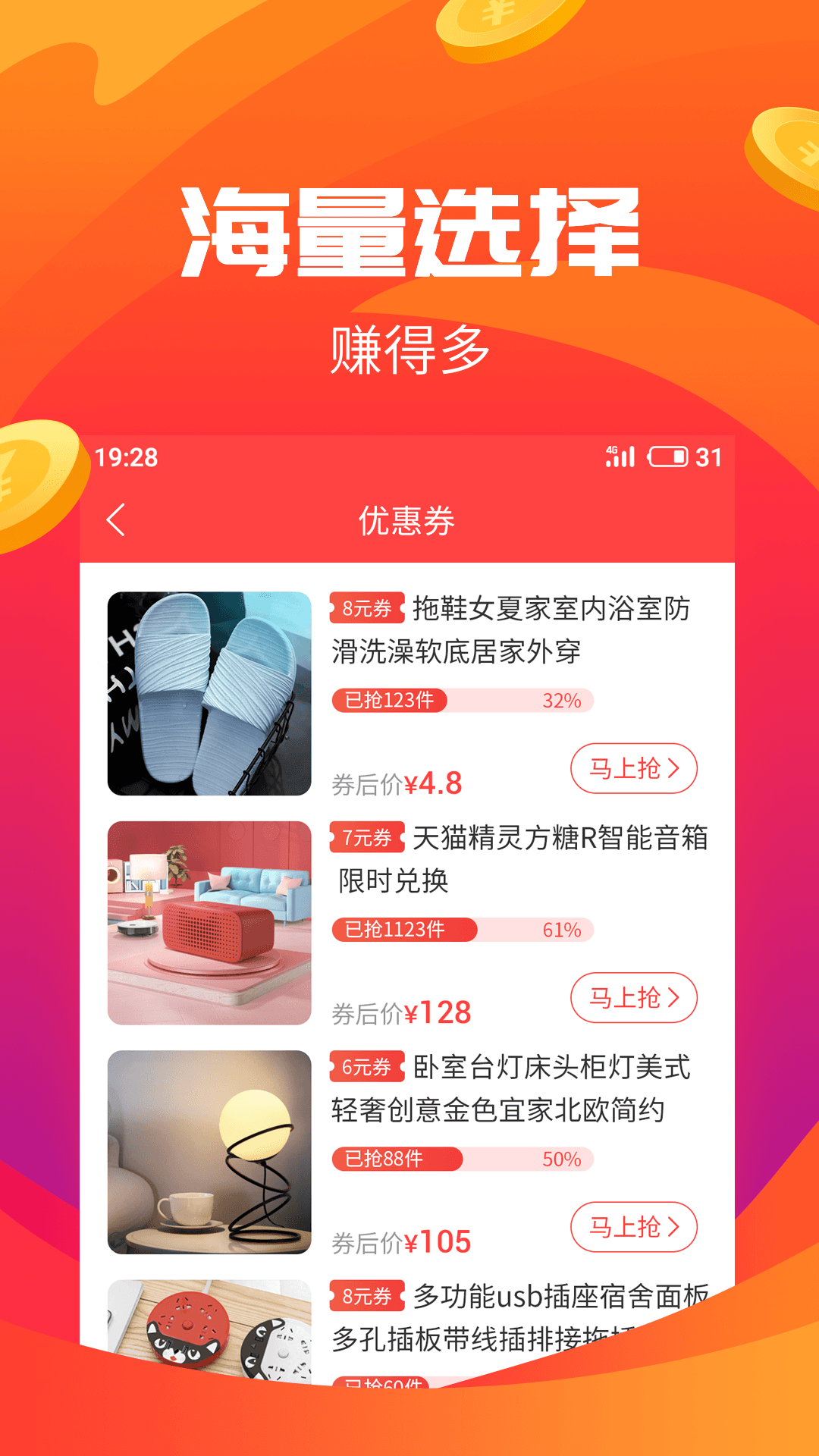 赚钱有道app图2