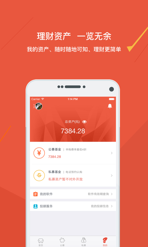 鼎信汇金app图2