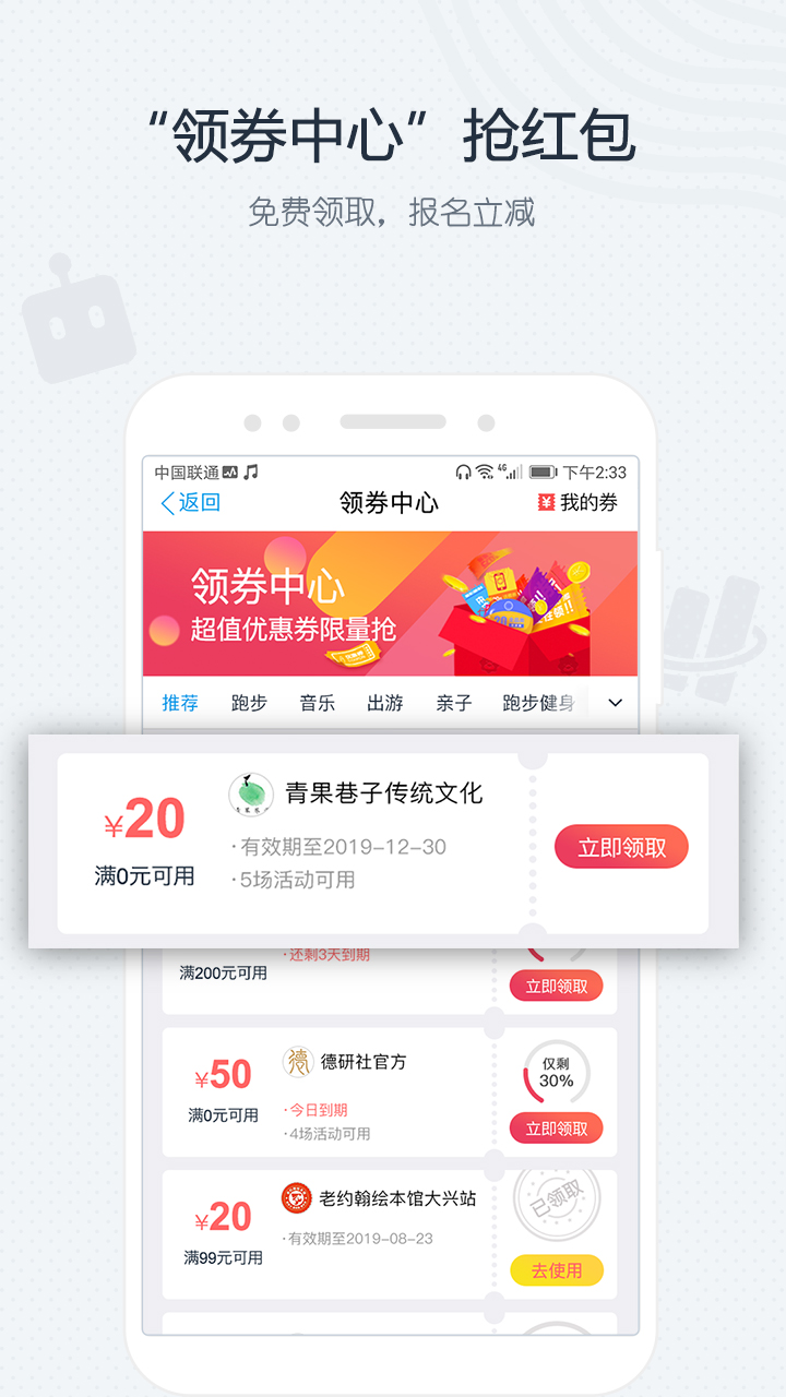 互动吧app图4