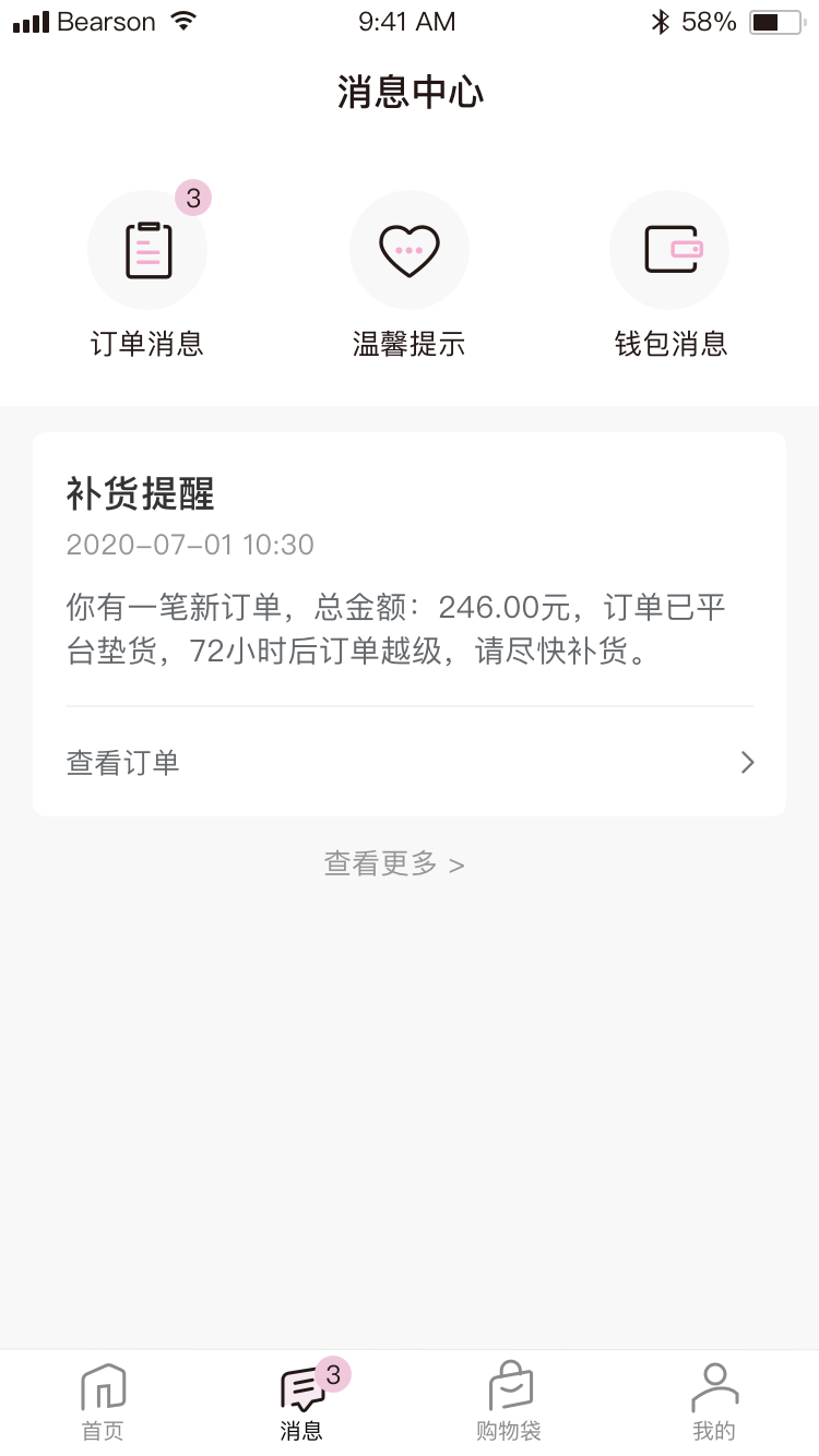 真珠美学app图2