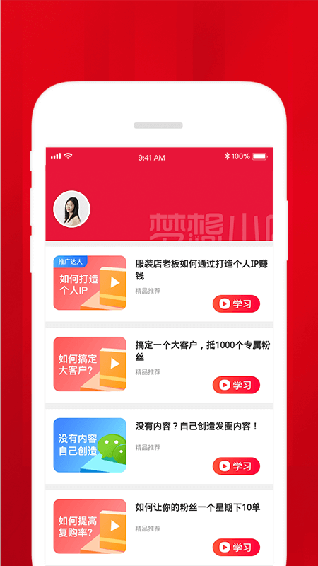 梦想小店app图3