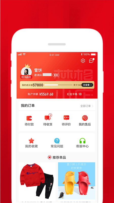 梦想小店app图4