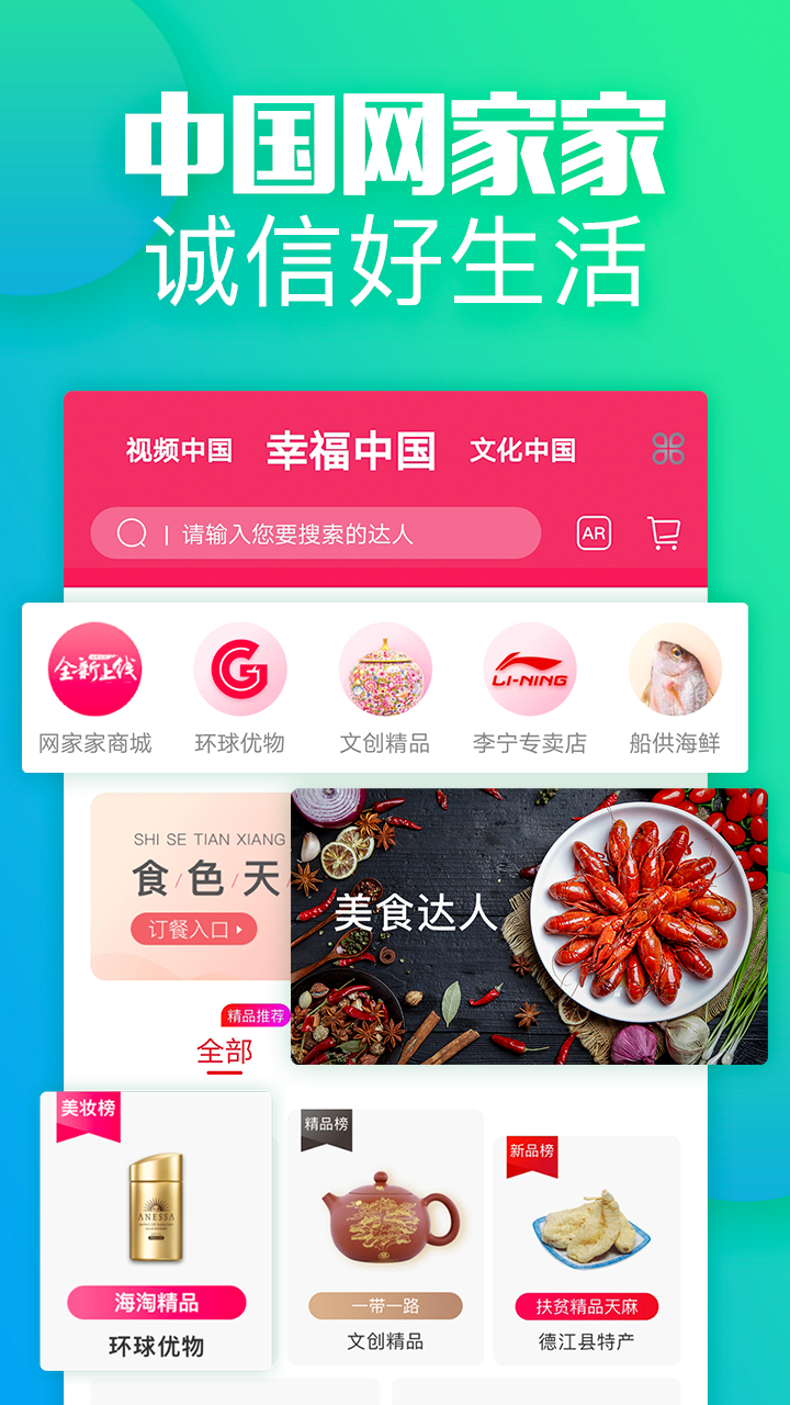 网家家app图3