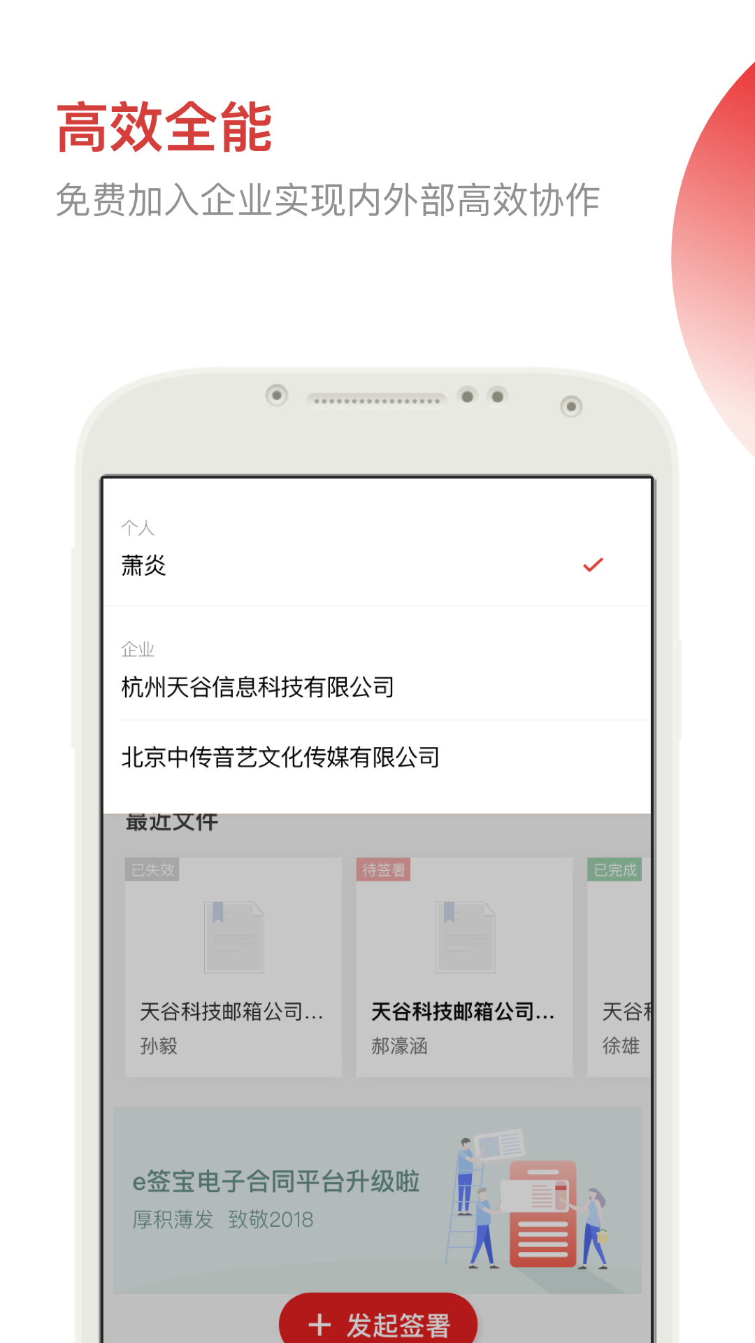 e签宝app图4