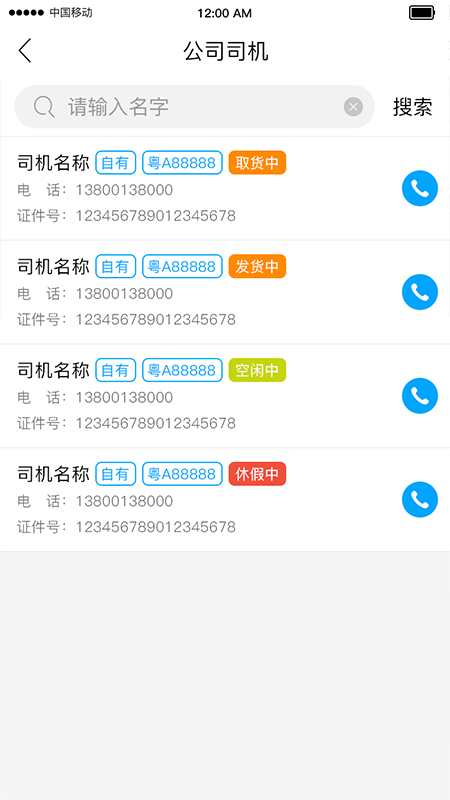 千瓷汇物流app图4