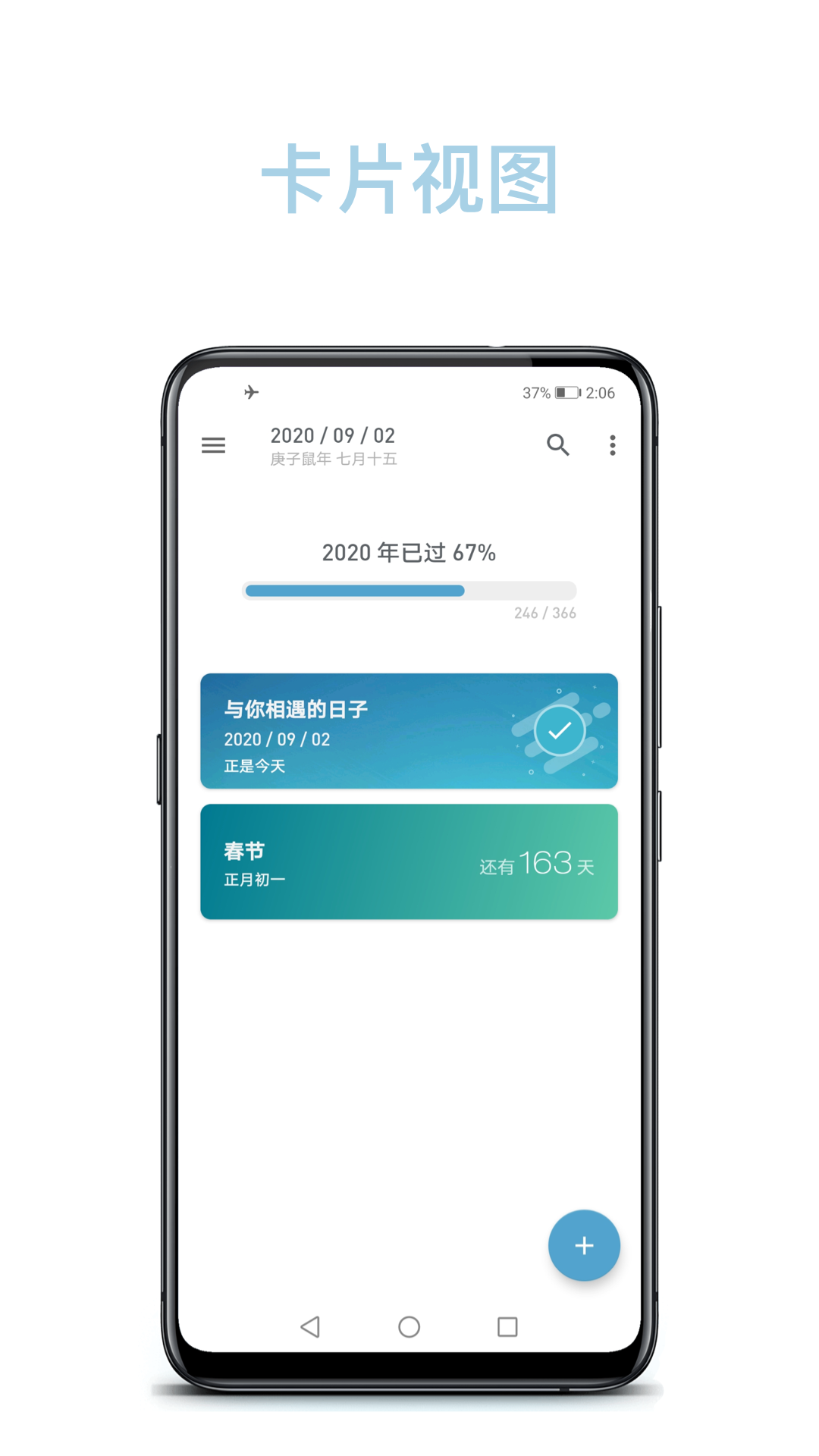 日子app图1