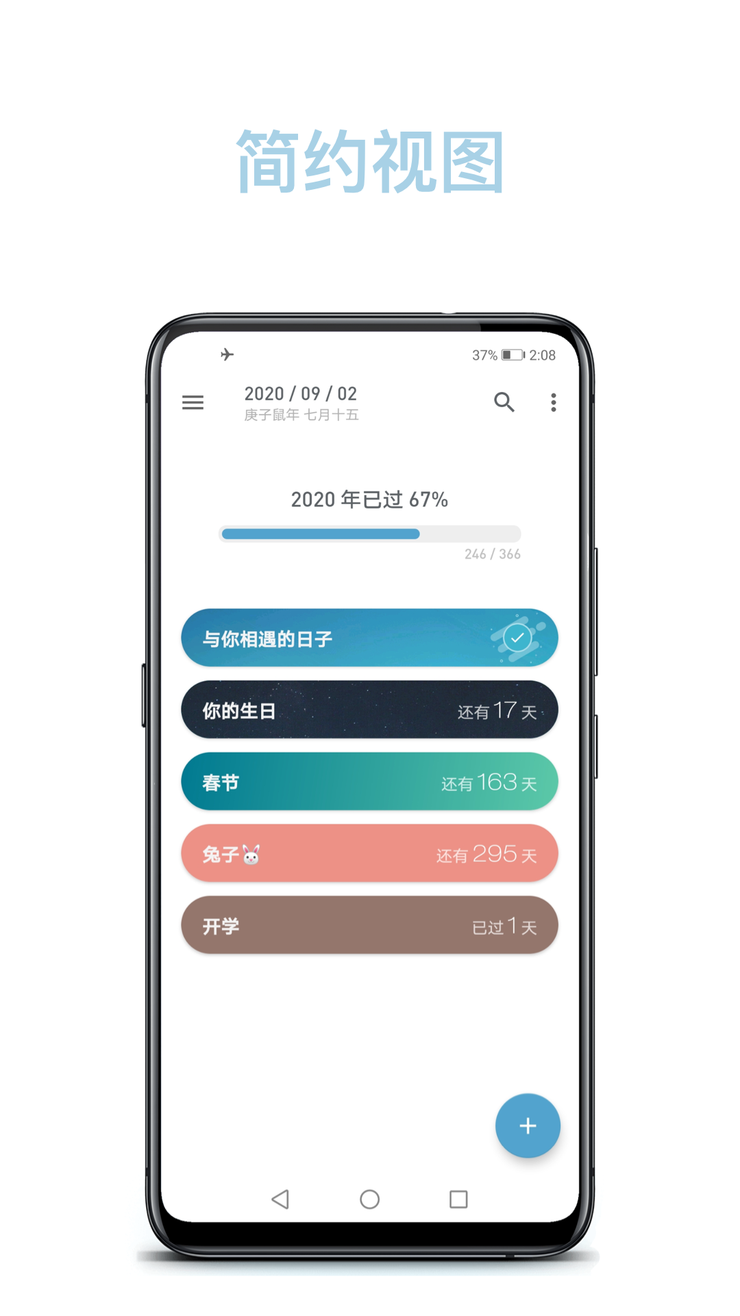 日子app图2