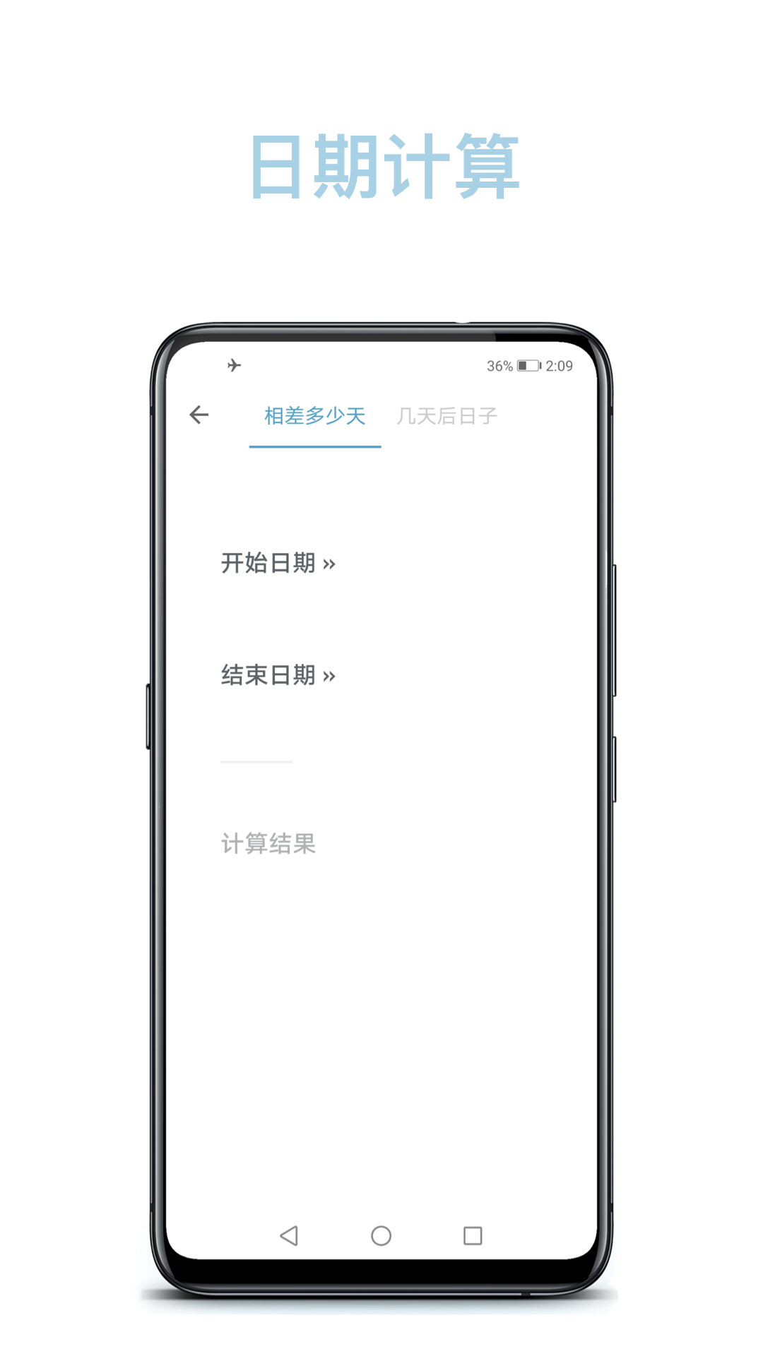 日子app图5