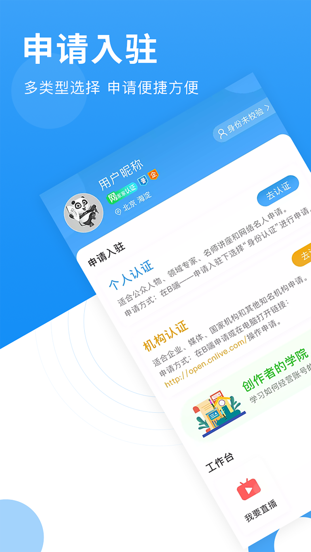 网家家企业版app图1