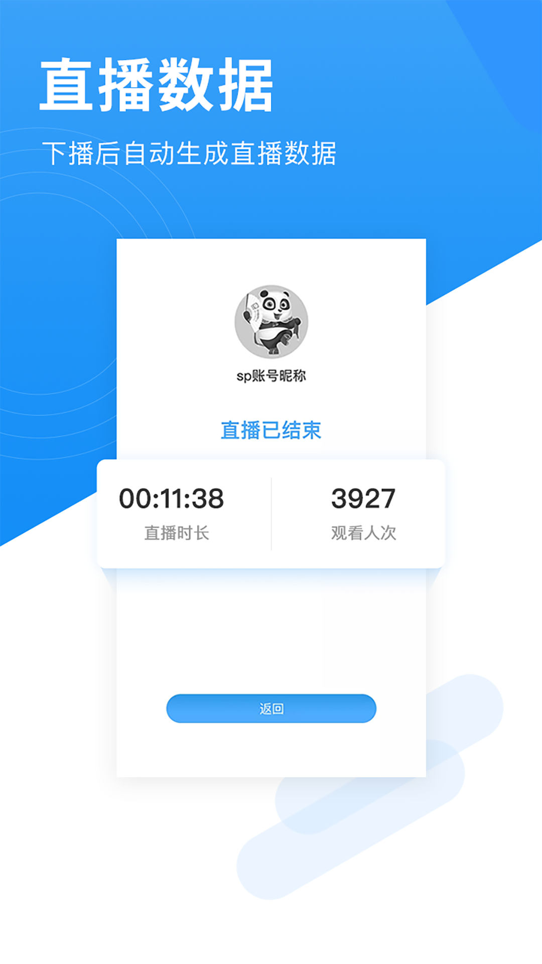 网家家企业版app图5